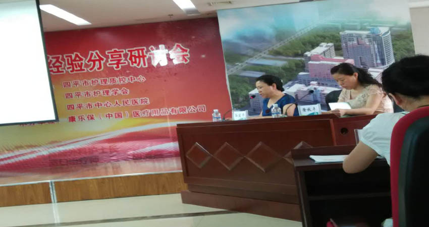 护理会.jpg
