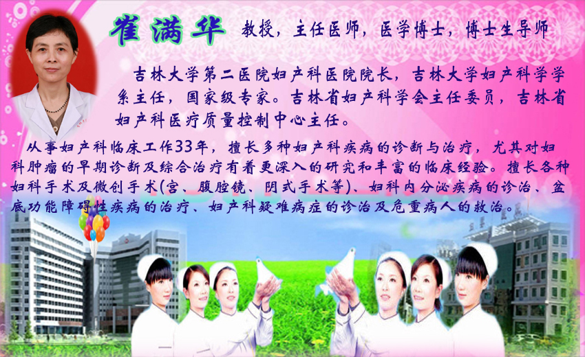 崔满华1.jpg
