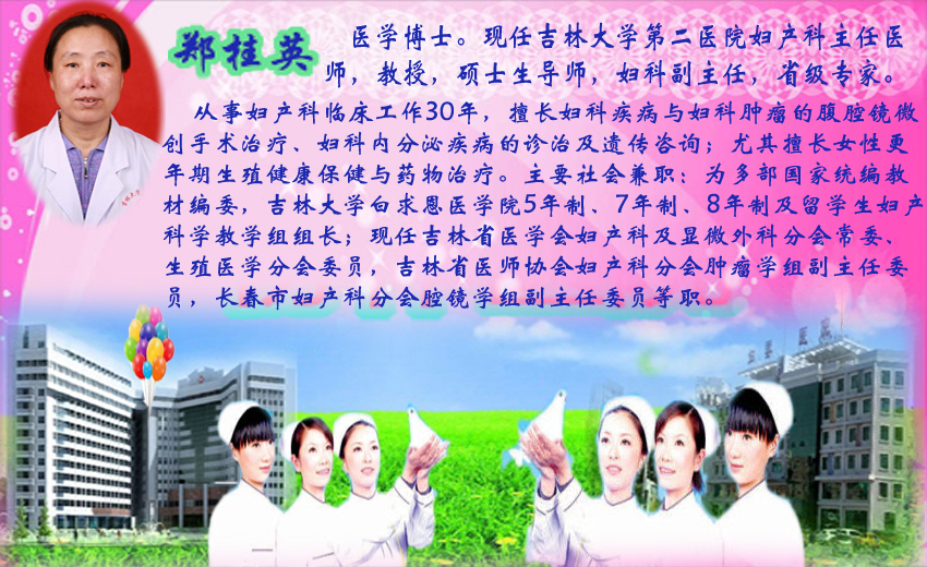 郑桂英1.jpg