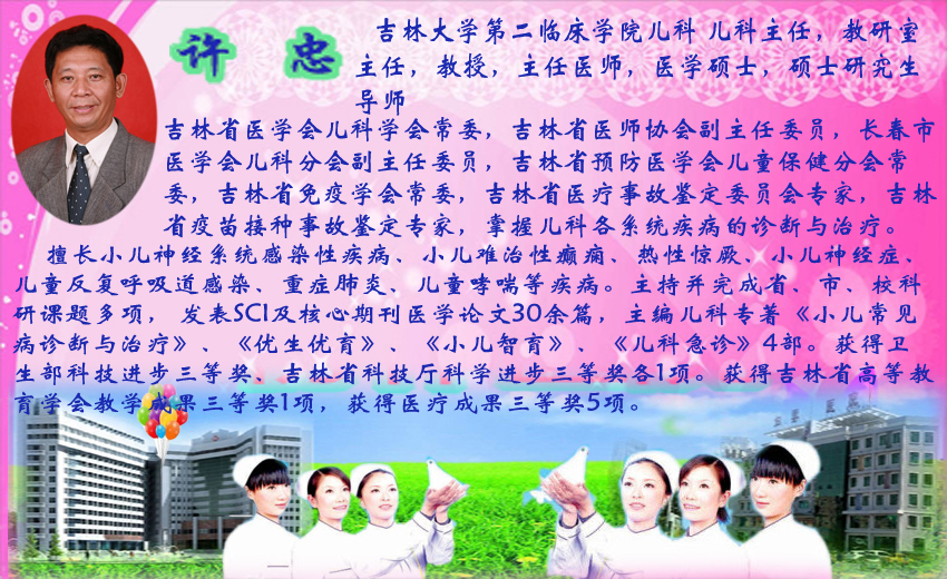 许忠1.jpg