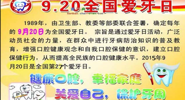 爱牙1.jpg