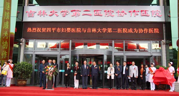 张宇院长贺词.JPG