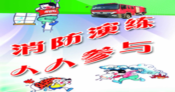 消防演练1.jpg