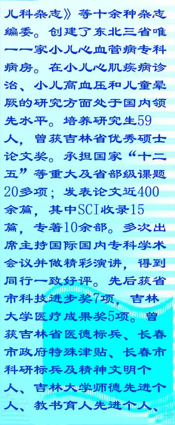 孙景辉2.jpg