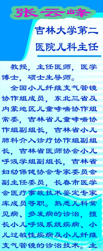 张云峰1.jpg