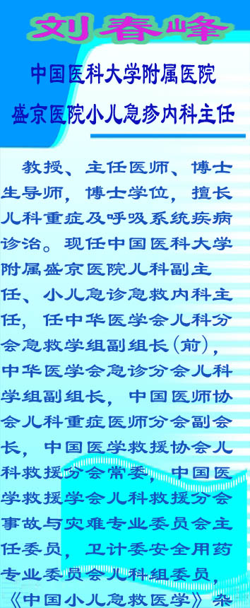 刘春峰1.jpg