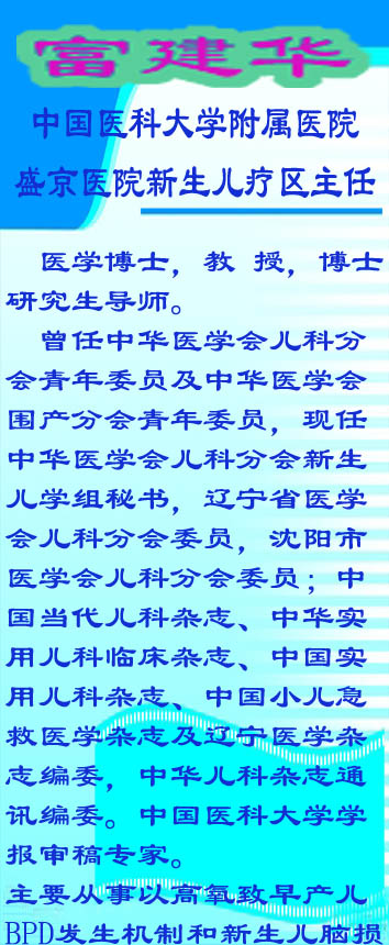 富建华1.jpg