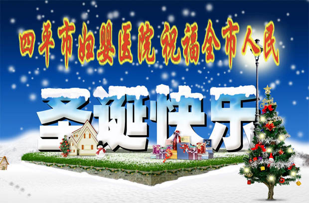 圣诞快乐3 拷贝.jpg