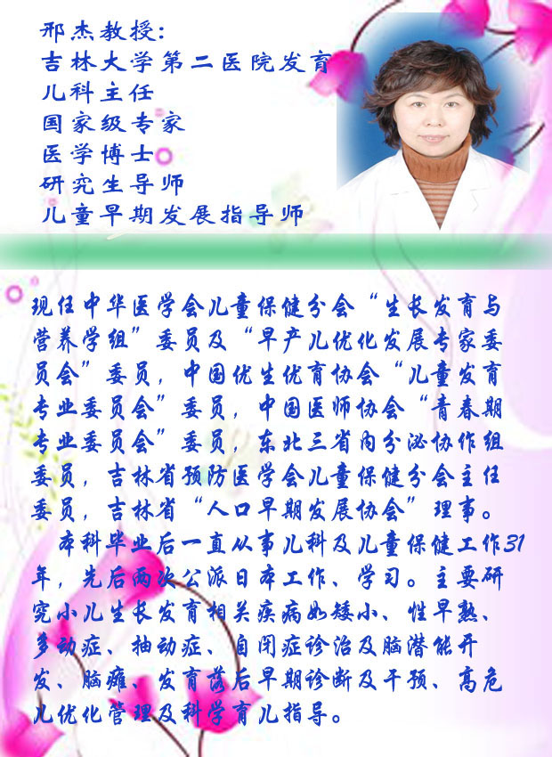 邢杰简介.jpg