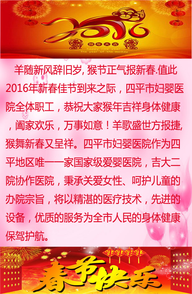 新春祝福.jpg
