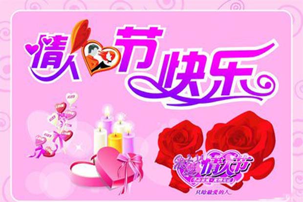 情人节.jpg