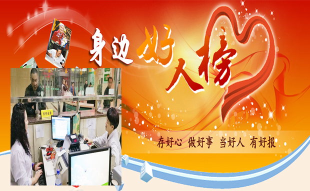 好人 拷贝.jpg