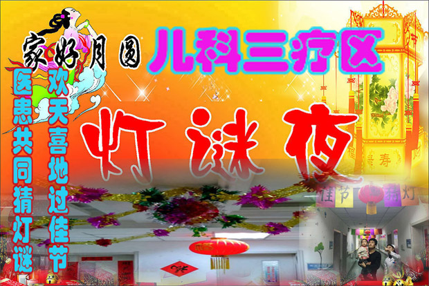 中秋灯谜.jpg