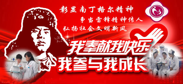 雷锋 拷贝.jpg