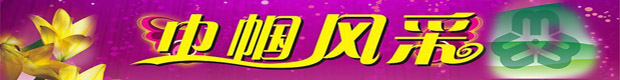 巾帼4.jpg