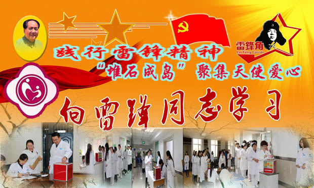 雷锋.jpg