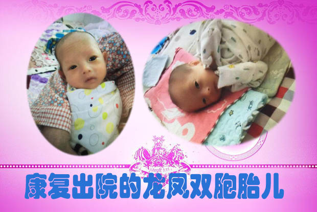 康复出院的龙凤双胞台 拷贝.jpg