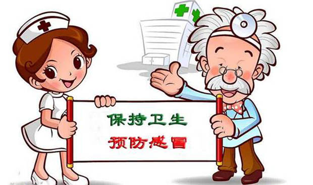 预防感冒你.jpg
