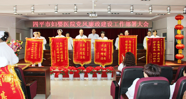 党风廉政建设.jpg