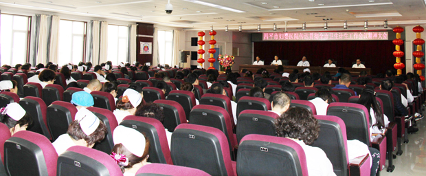 卫生工作会 拷贝.jpg