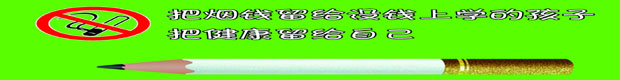 戒烟5.jpg