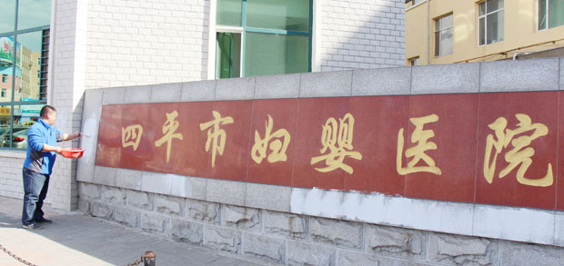 涂墙2.jpg