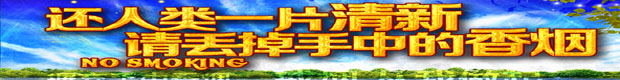 戒烟6.jpg
