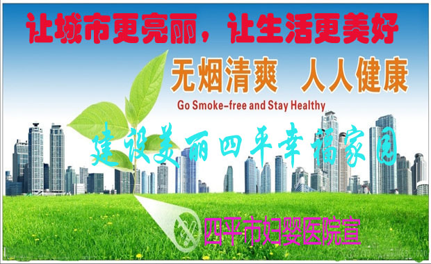 品质卫生健康四平1 拷贝.jpg