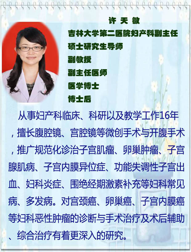 许天敏2.jpg
