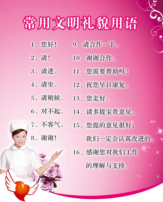 文明用语2.jpg