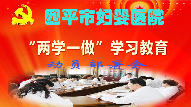 两学一做部署会3 拷贝.jpg