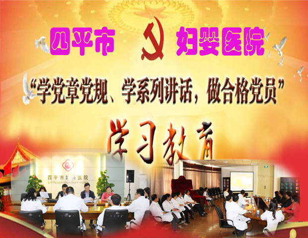 两学一做 督导.jpg