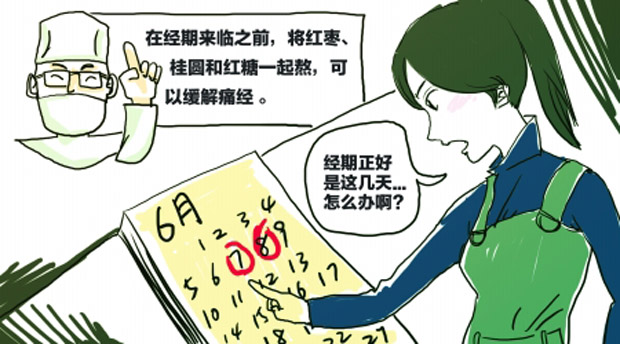 经期高考1.jpg