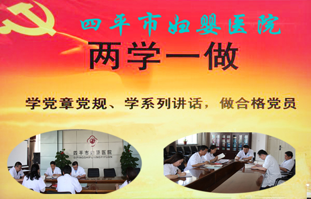 两学一做.jpg