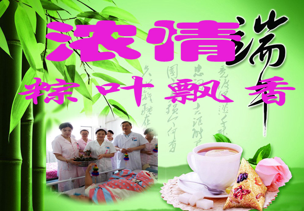 端午节a.jpg