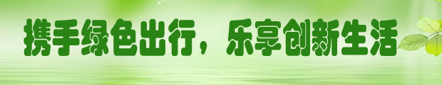 携手乐享.jpg