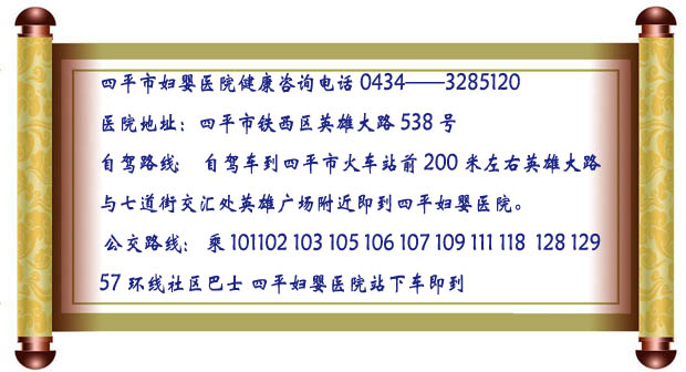 四平市妇婴医院.jpg