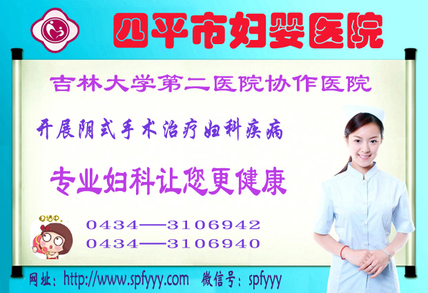 四平市妇婴医院WW.jpg
