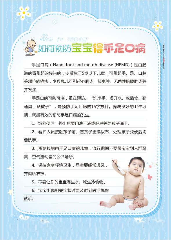 手足口病.jpg