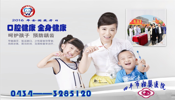 爱牙日份 拷贝.bmp