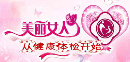 美丽条女人.bmp
