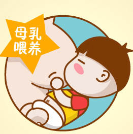 母乳喂养02.bmp