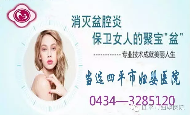 消灭盆腔炎.png