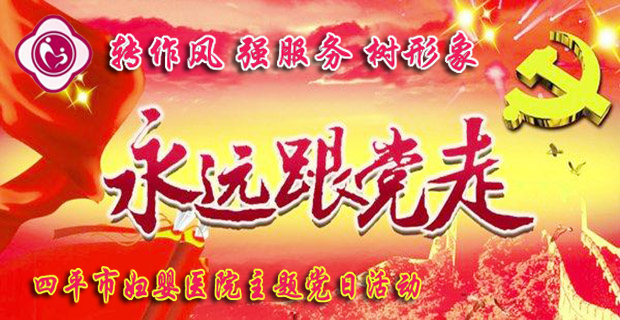 永远跟党走.bmp