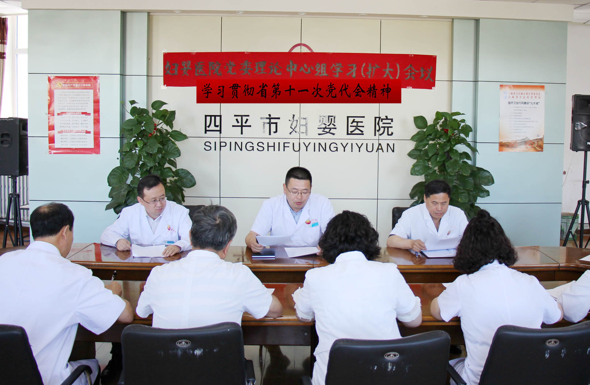 学习贯彻省第十一次党代会精神.jpg