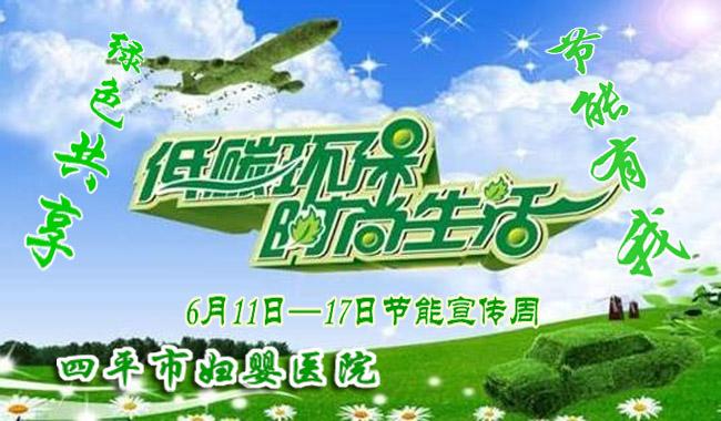 节能20.bmp