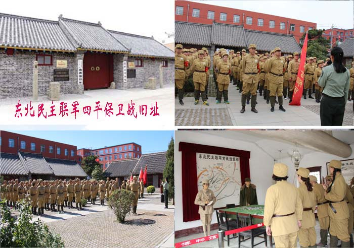 四平保卫战地址.bmp