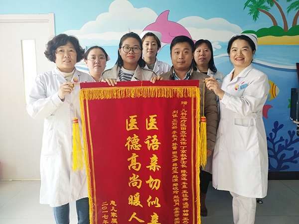 儿三A锦旗.jpg