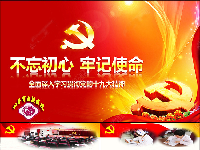 学习十九大AB.jpg