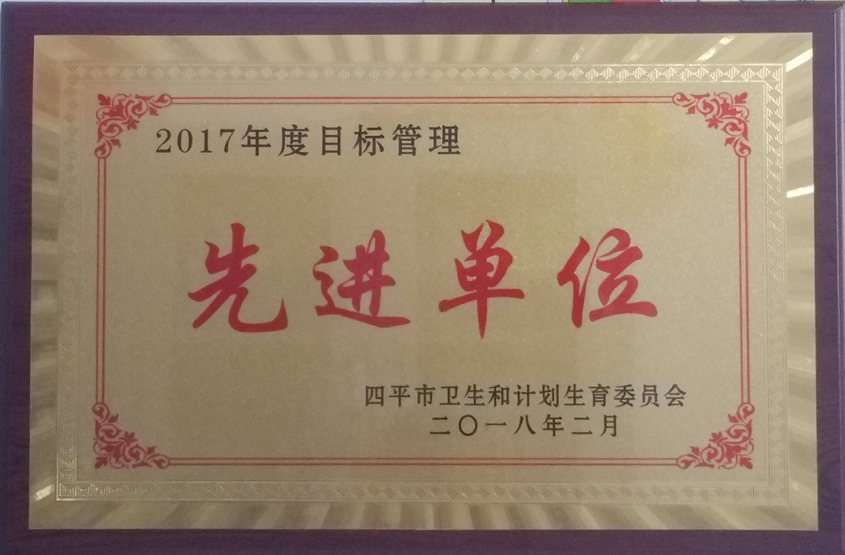 2017目标管理奖状.JPG
